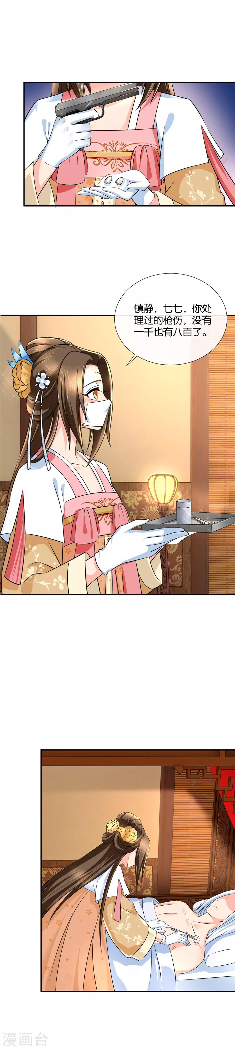 第46话 惊现现代热兵器11