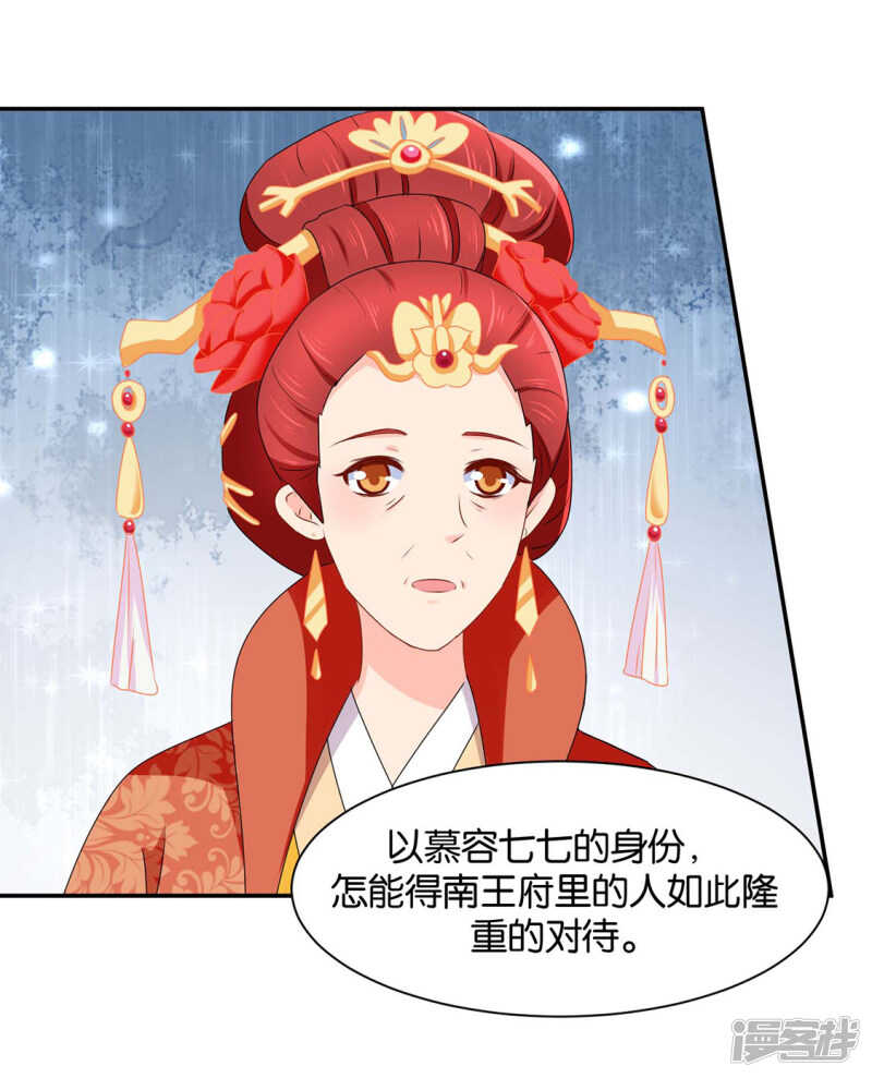 楚江南的“遗言”22