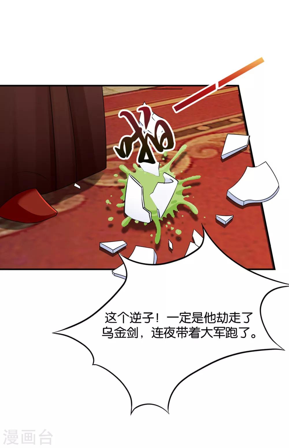 第182话 他的心扉11