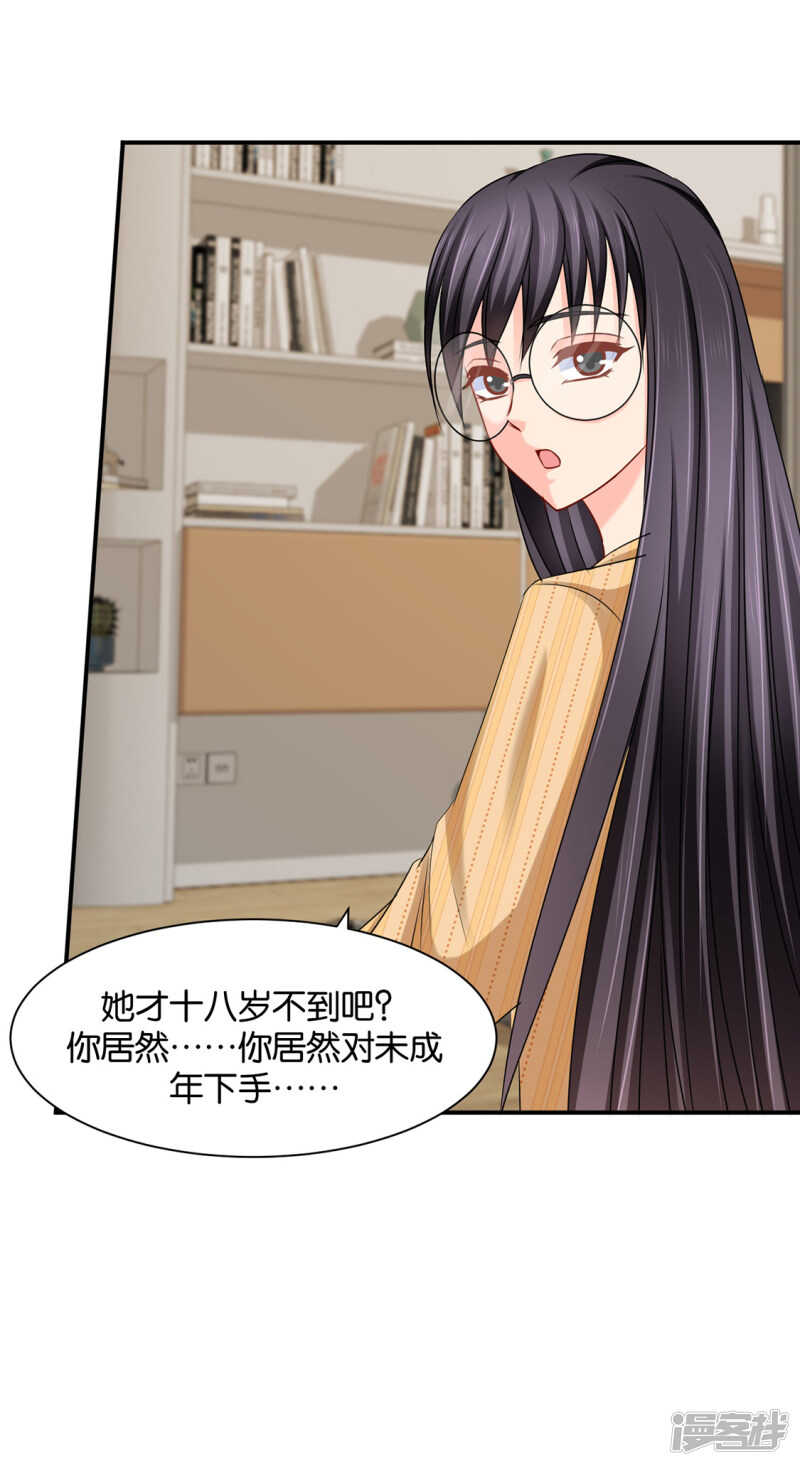 你是主子的女人15