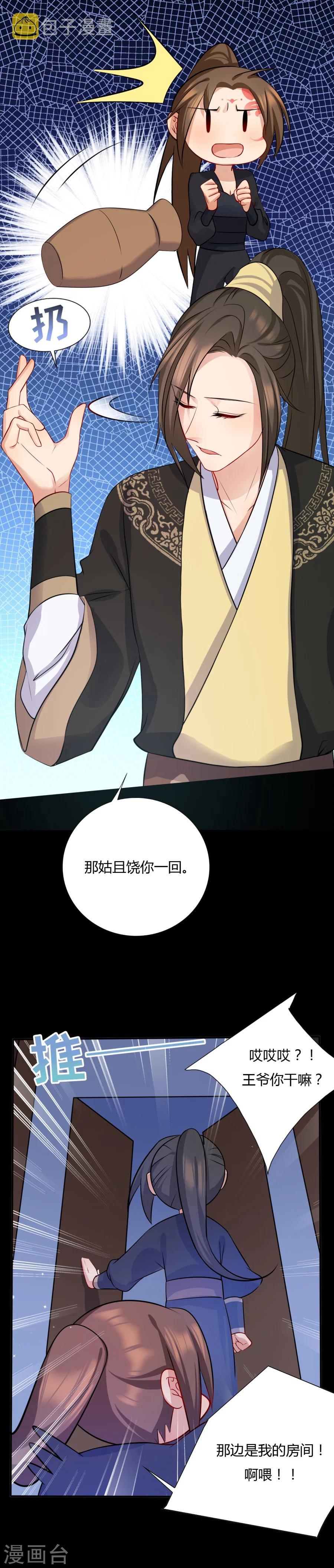 第10话 我今晚还要留在这！18