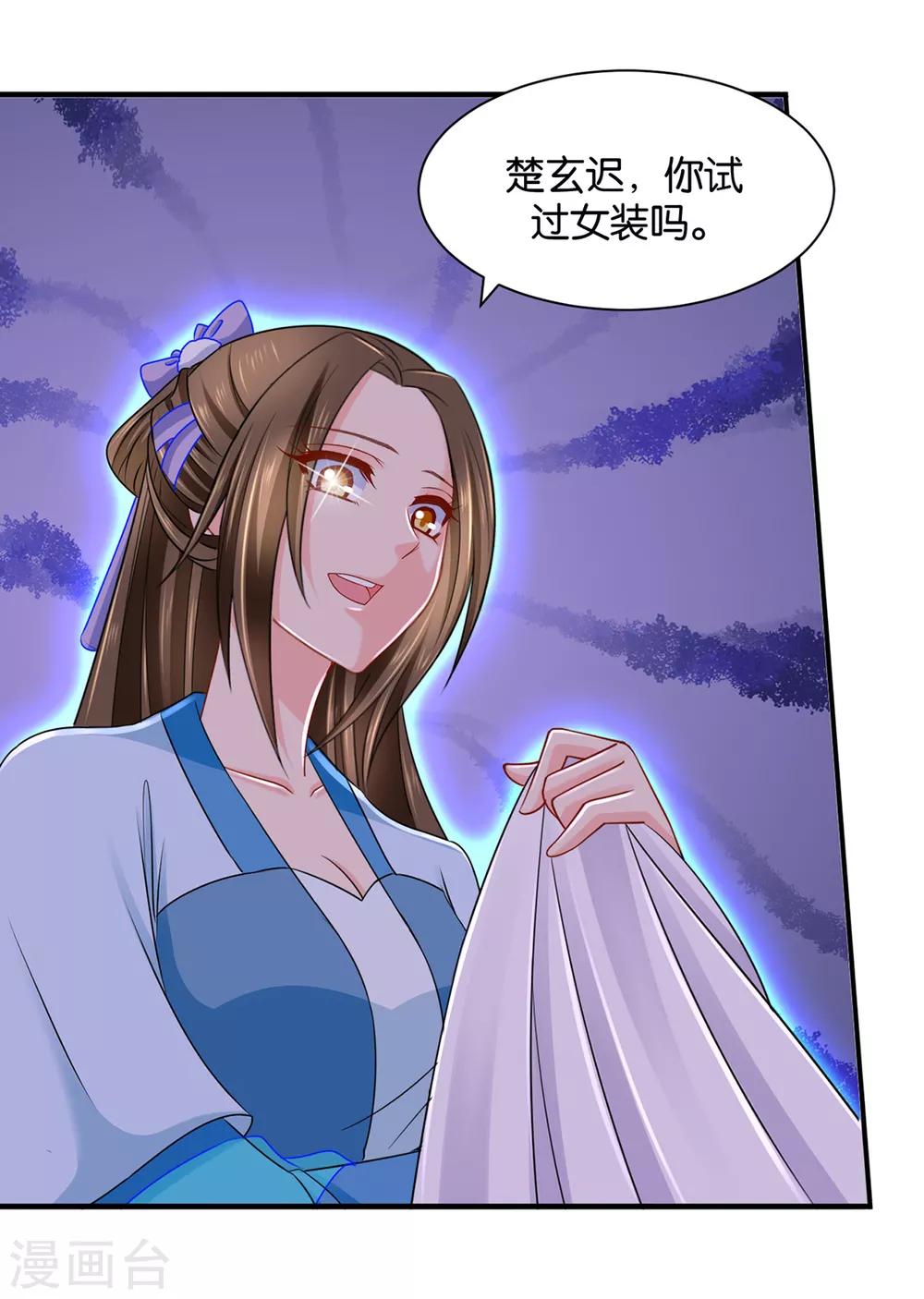 第189话 我要脱你裤子了35