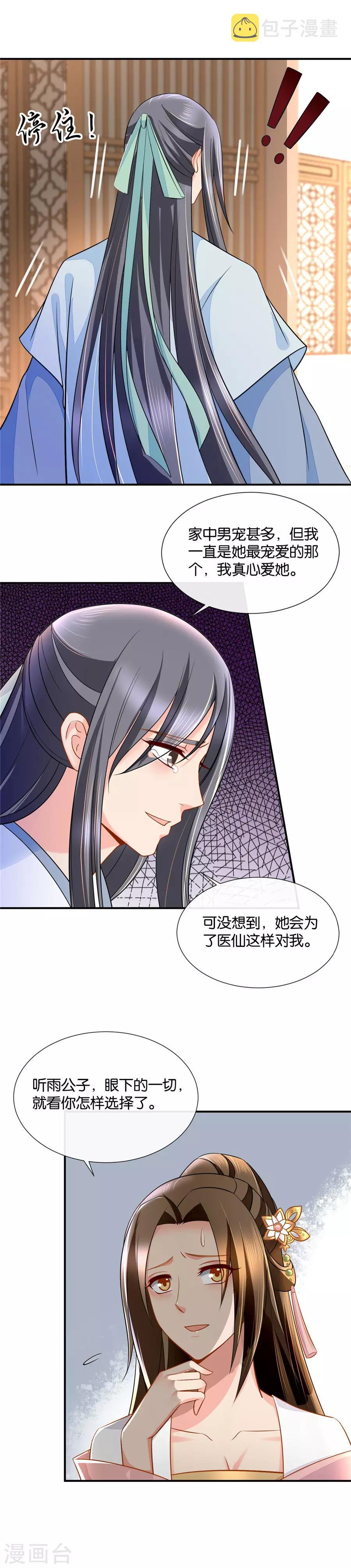 第52话 今晚我会温柔点的7