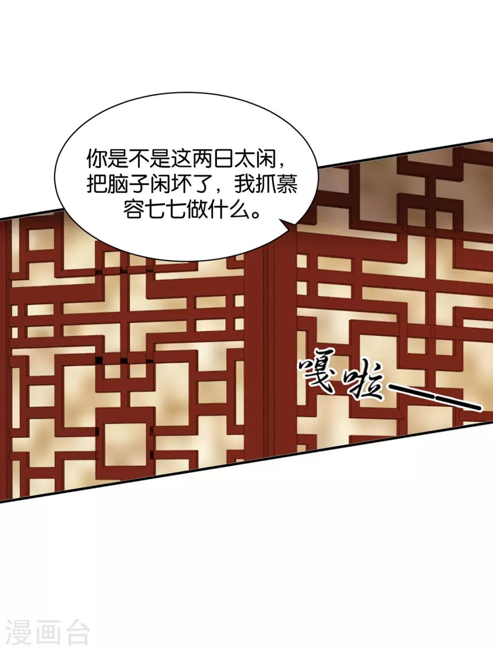 第188话 楚玄迟要死了20