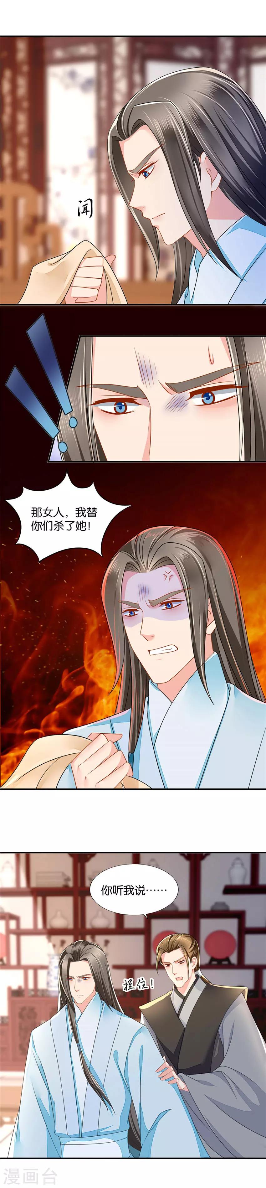 第101话 三足鼎立的中秋之夜1