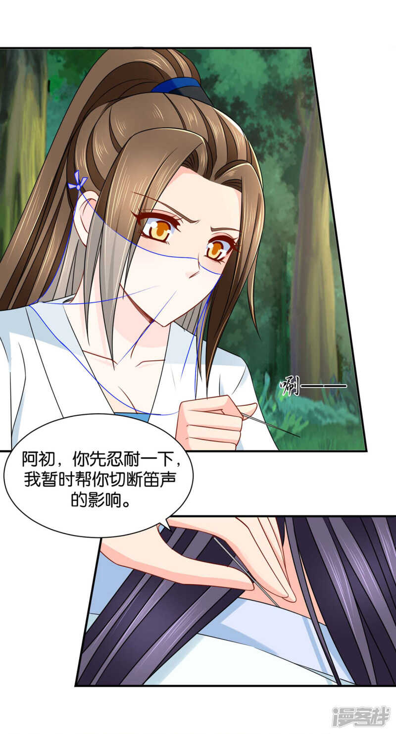 他让我滚？20
