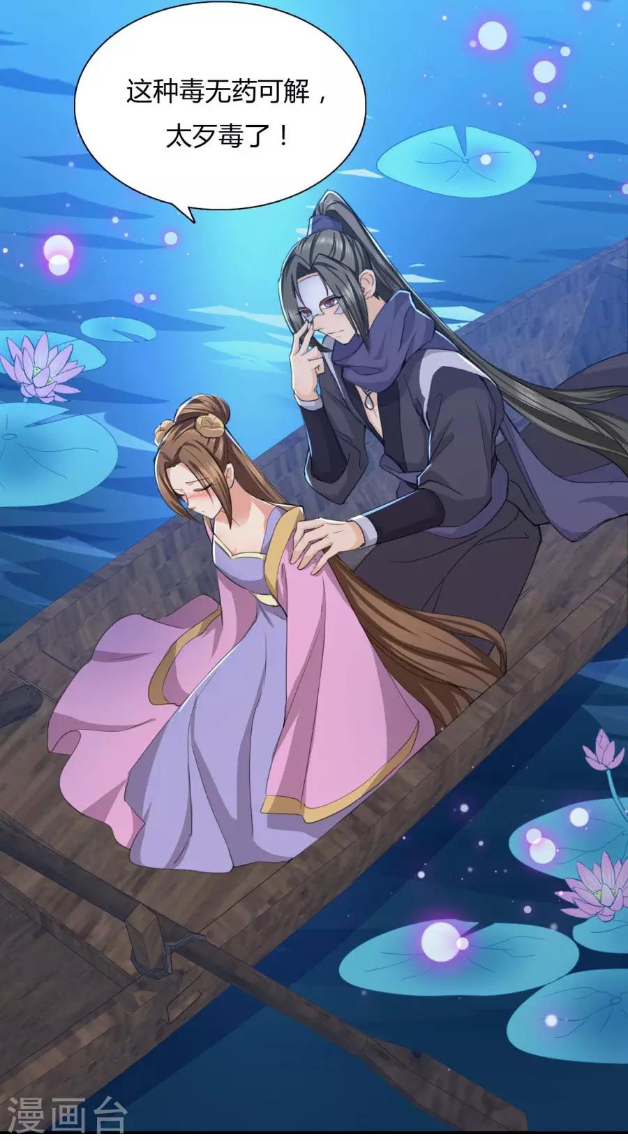 第32话 就让我做你的药20