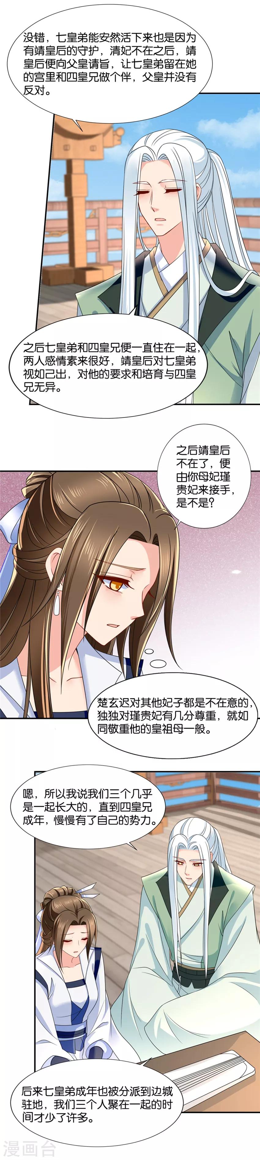 第116话 他寂寞5