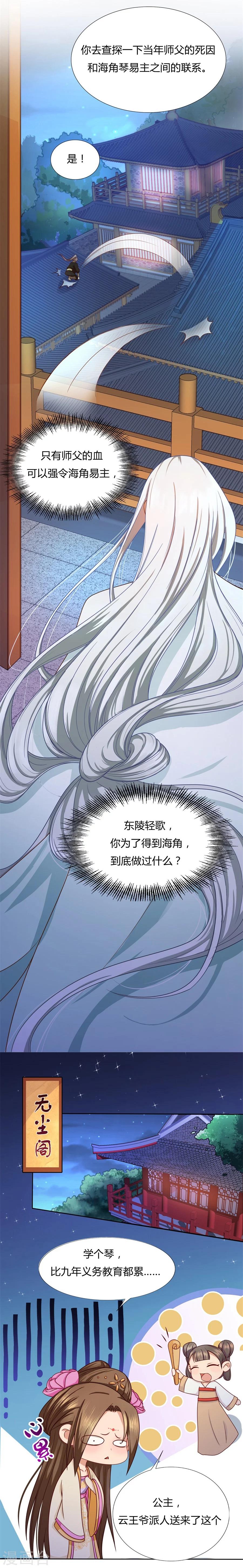 第29话 专心点~10