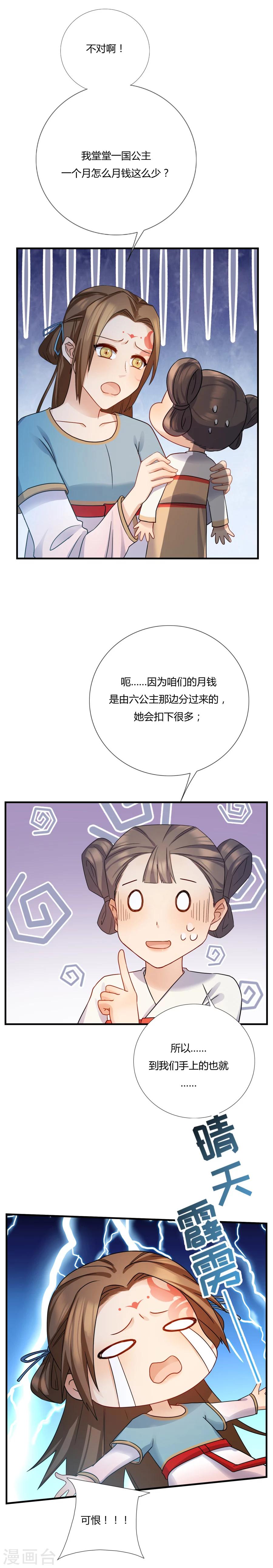 第9话 这不是药，是肉！9