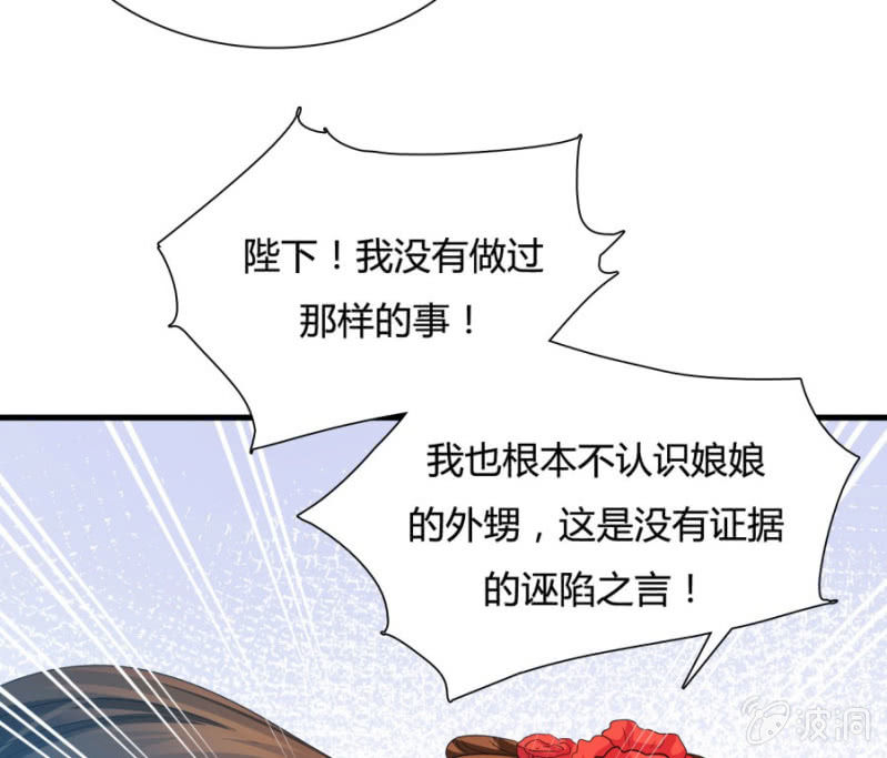 勾引他人还想狡辩？！44