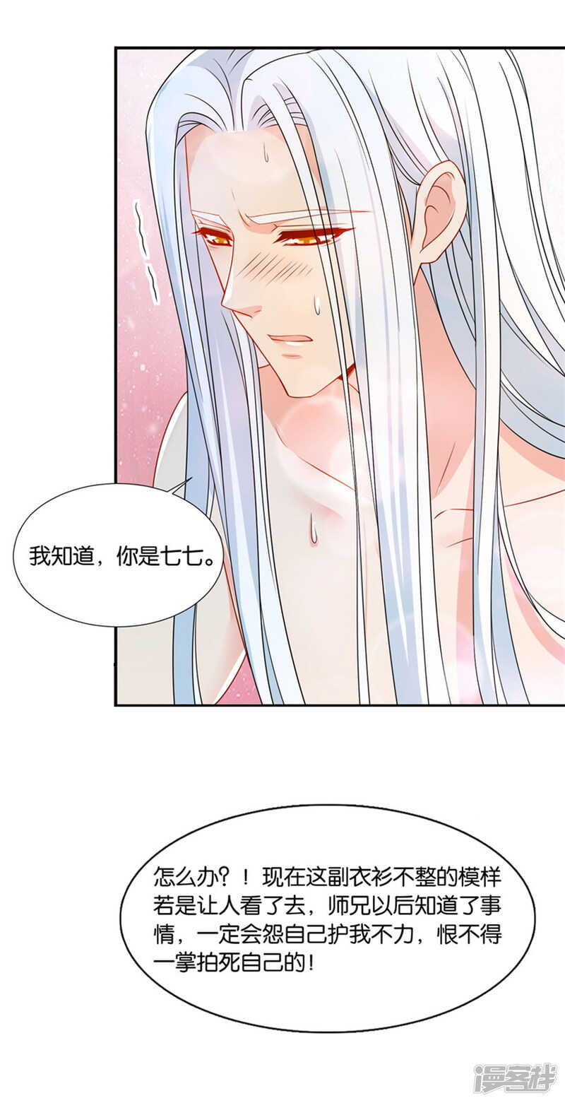 沐初的真正身份3