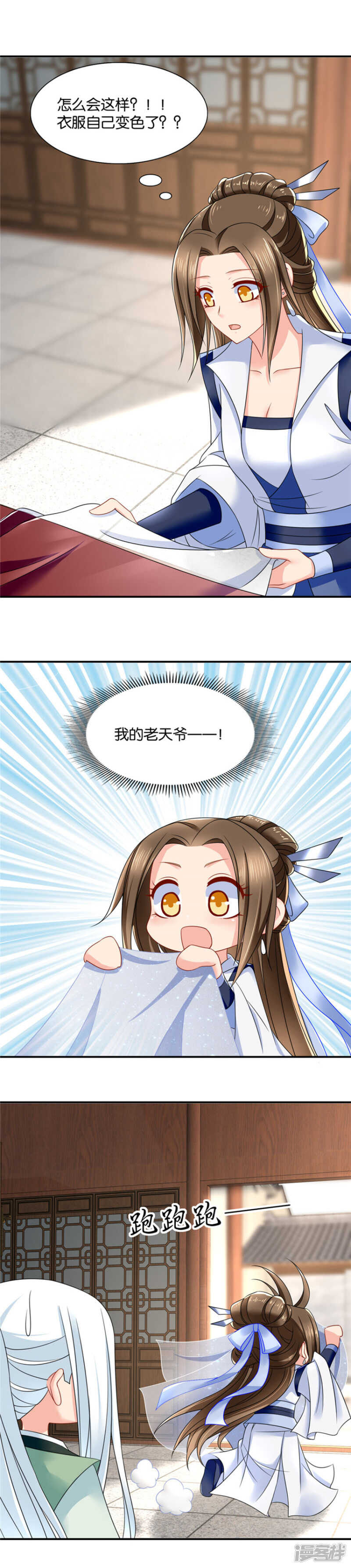 我害七七受伤了？？9
