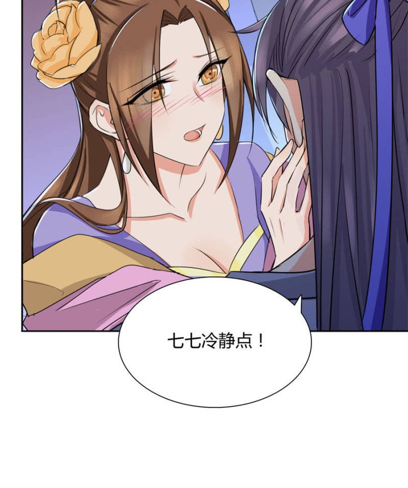 就让我做你的药34