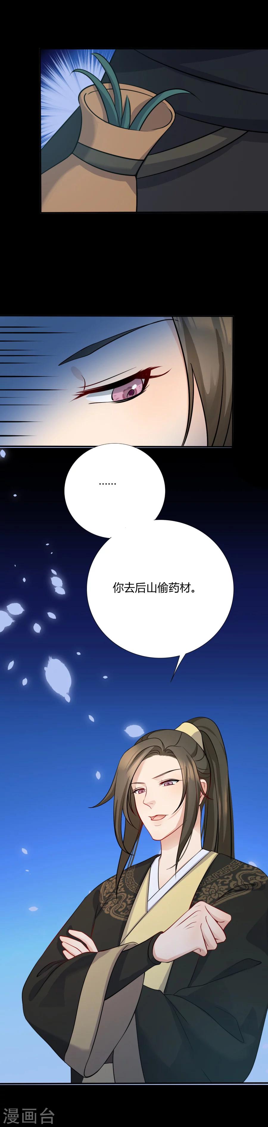 第10话 我今晚还要留在这！12