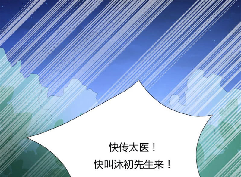 舍命护她113