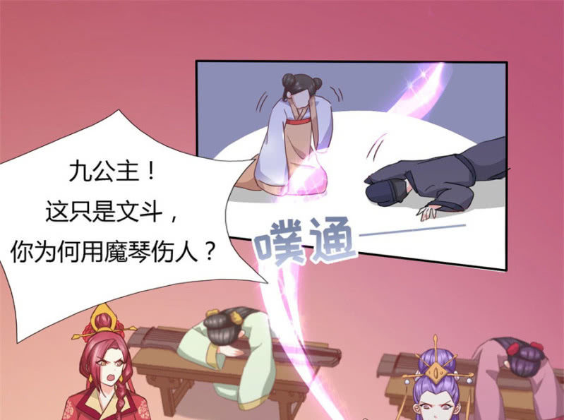 斗琴争魁！26