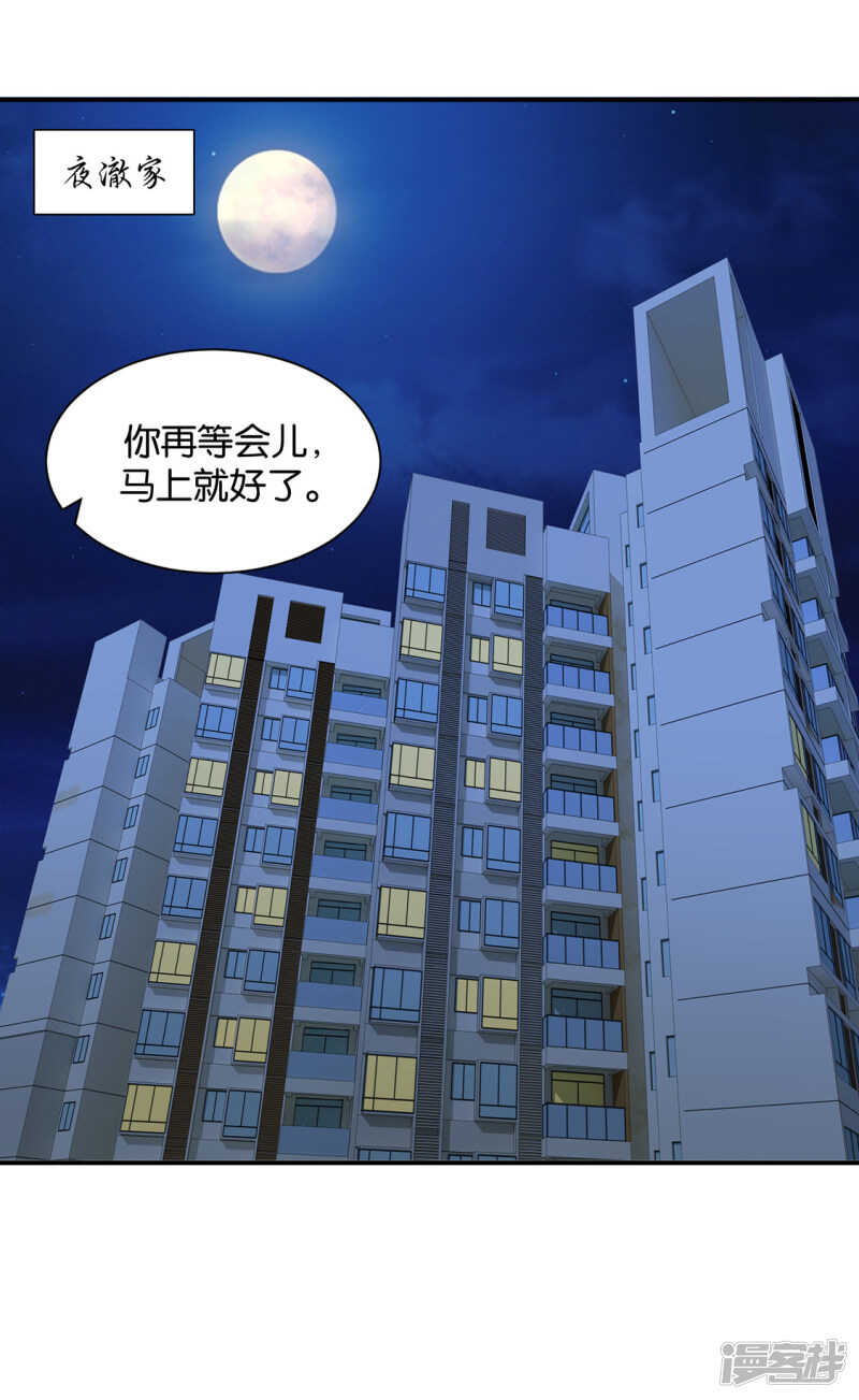 你是主子的女人2