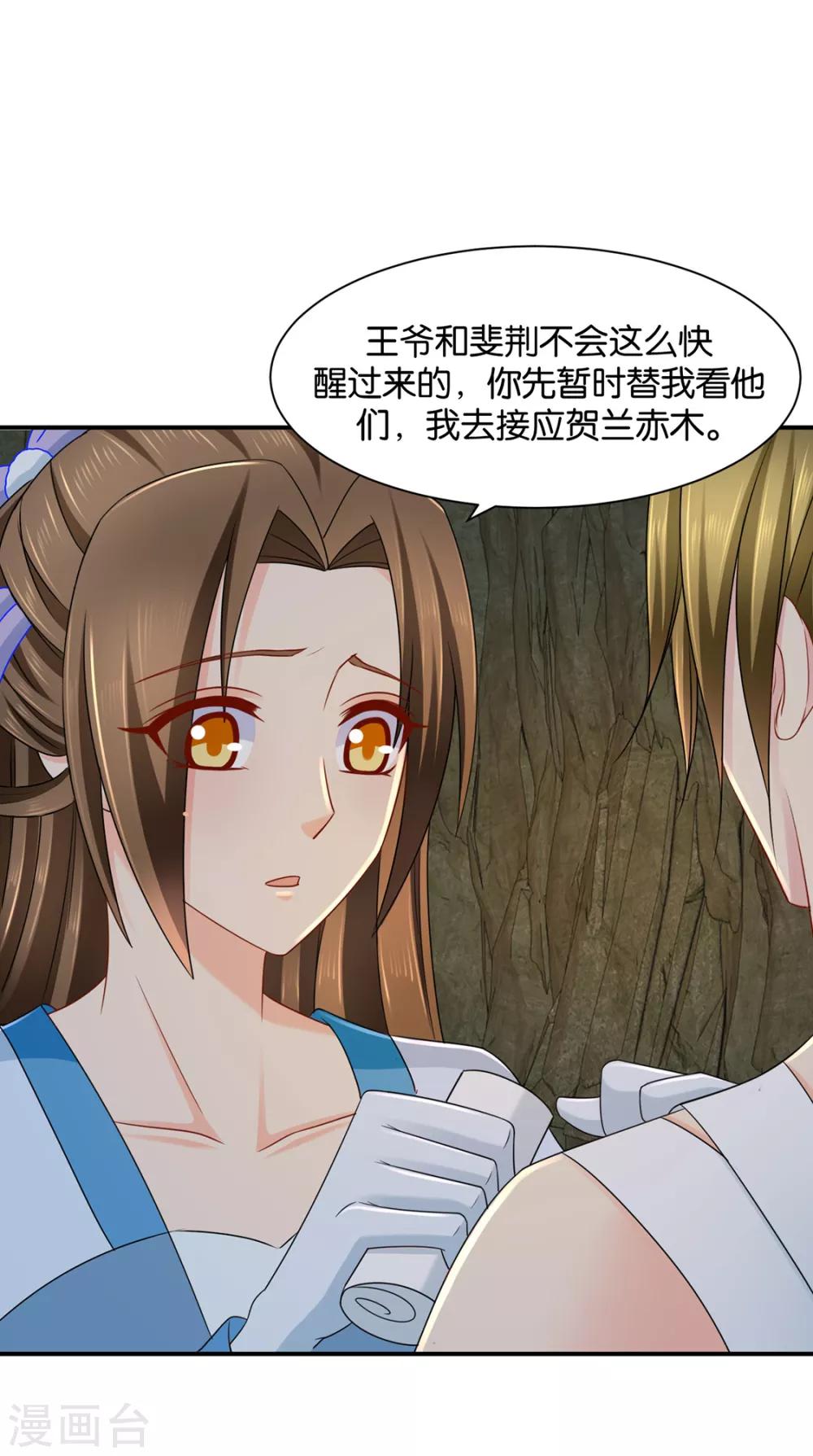 第188话 楚玄迟要死了3