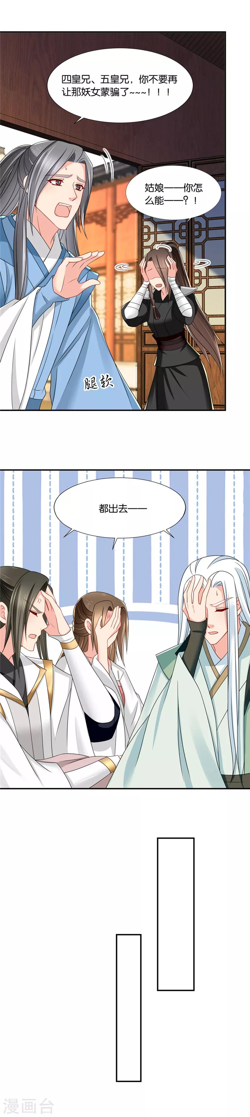 第130话 从没和两个男人...过9