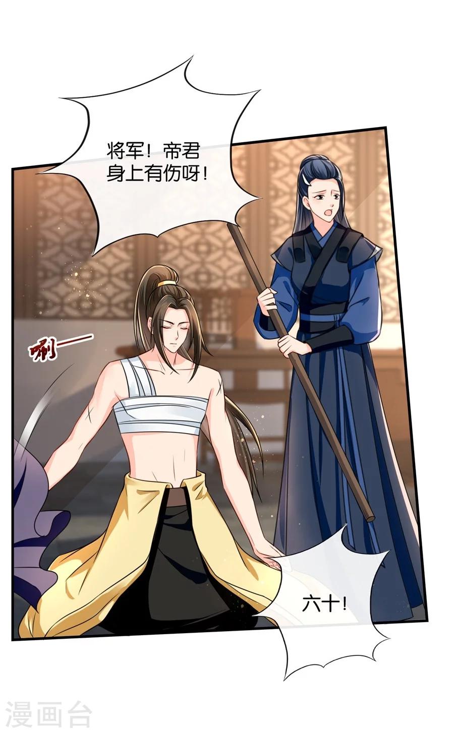 第42话 入骨相思知不知？6