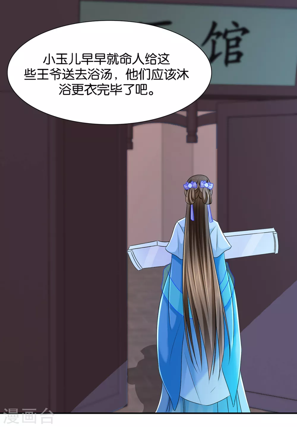 七七生气了3