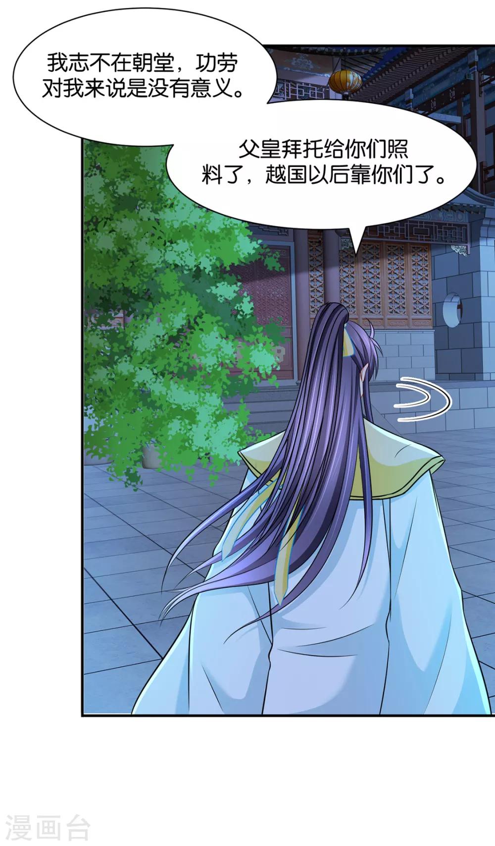 第173话 又出事了4
