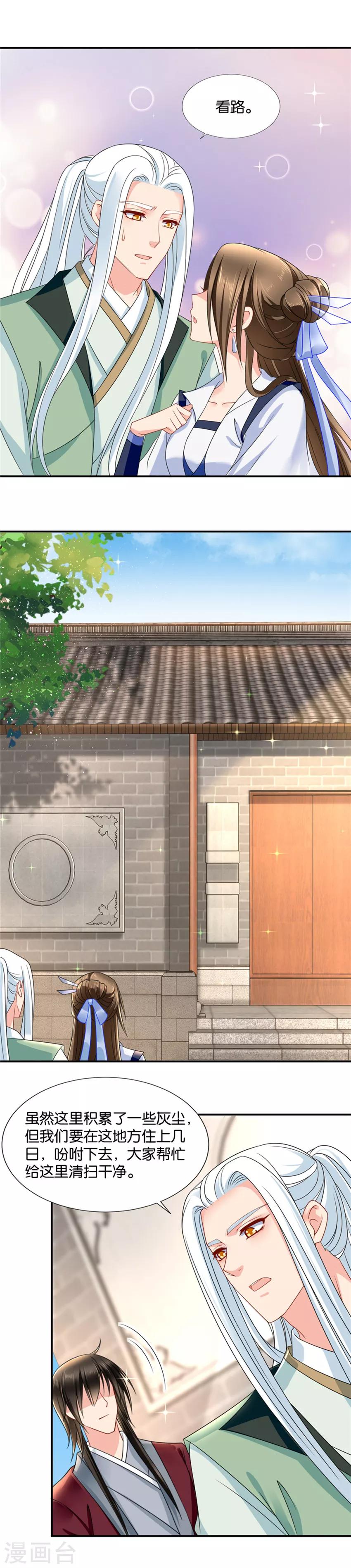 第118话 下血本娶老婆1