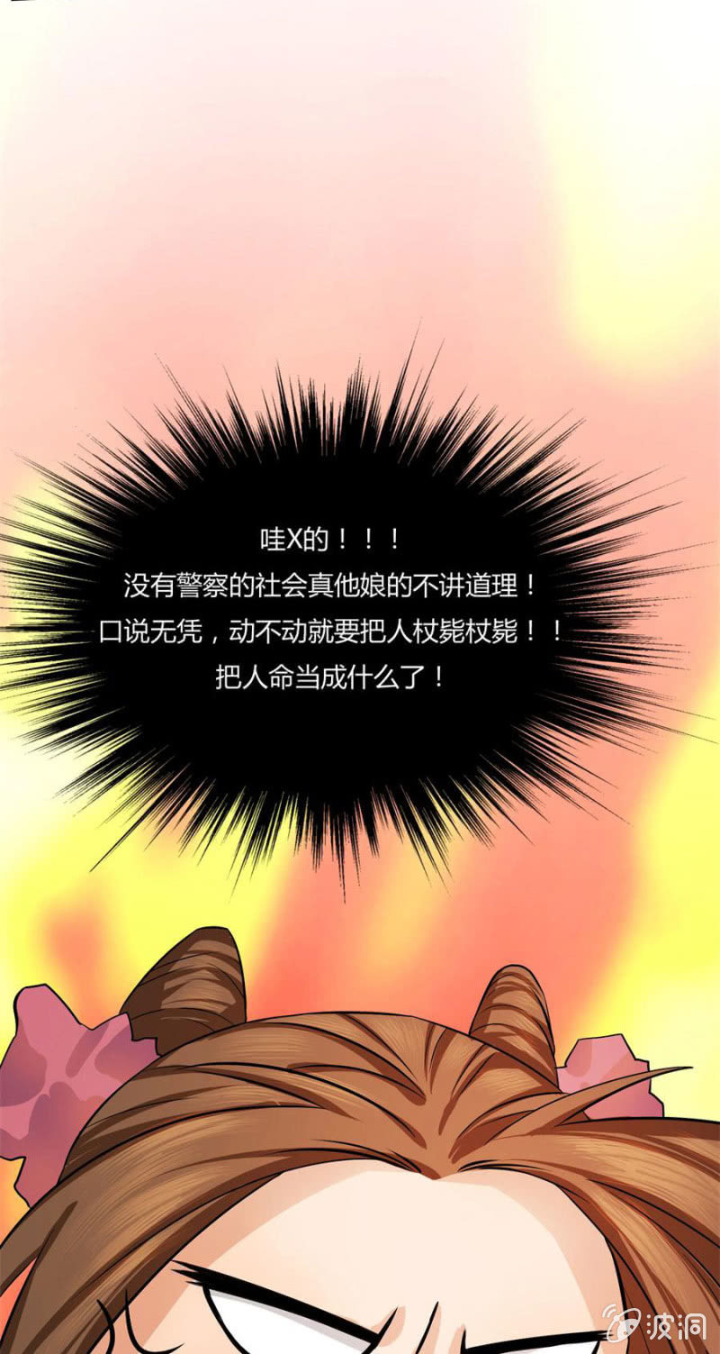 这婚，我退！4