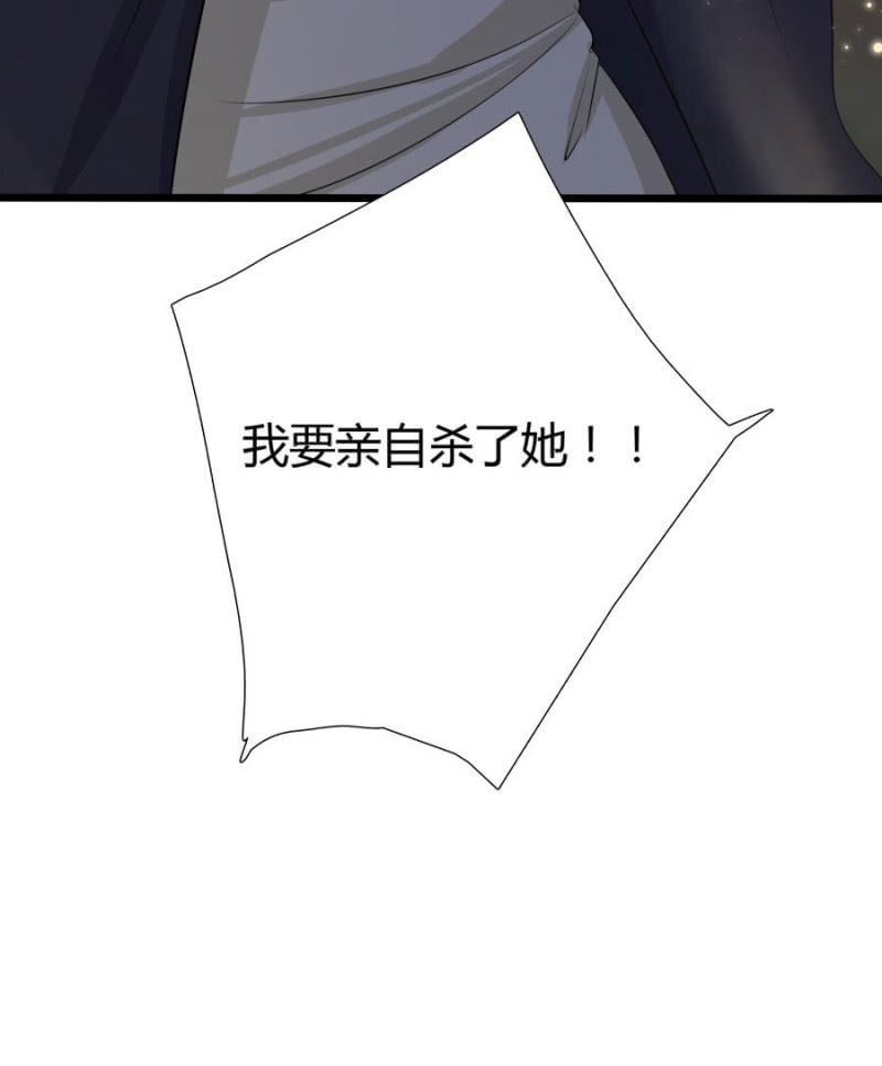 本王要剁了她77