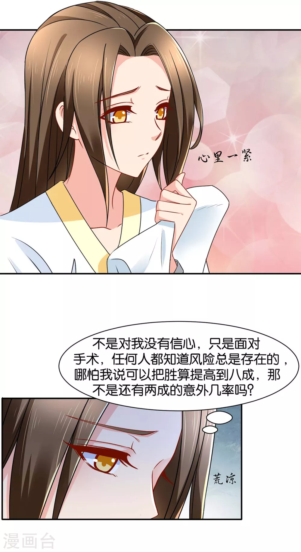 兴奋的沐初21