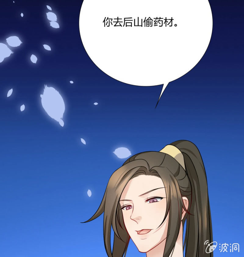 我今晚要留在这！52