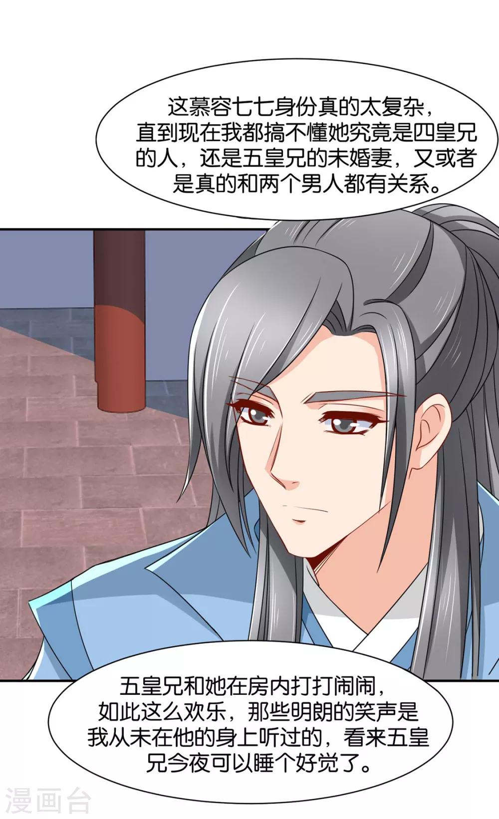 第154话 楚江南的“遗言”15
