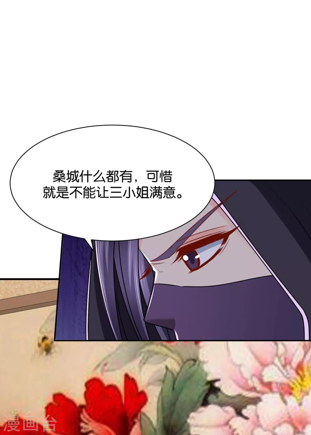 第182话 他的心扉23