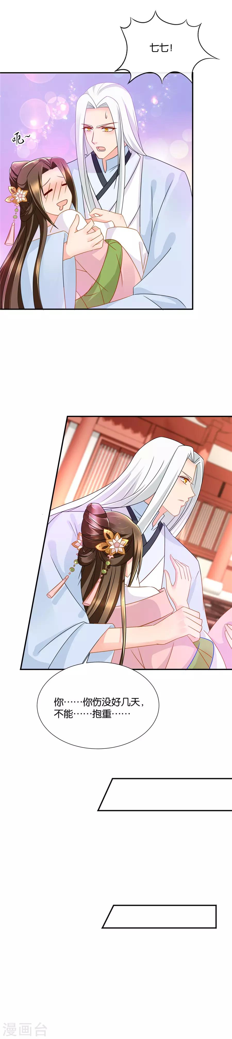 第56话 醉鬼之吻7