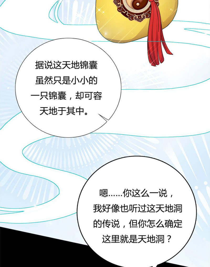 满地都是金银珠宝？！26