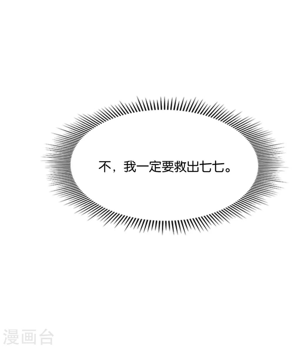第184话 另一个七七24