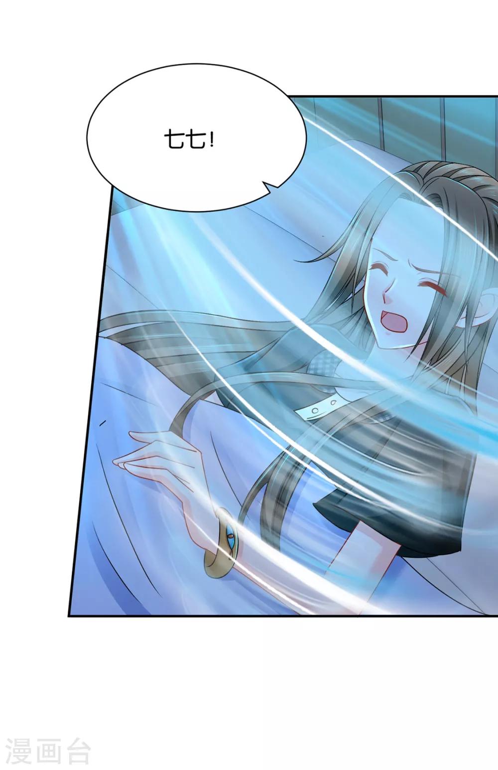 第183话 只有师兄守在我身边9