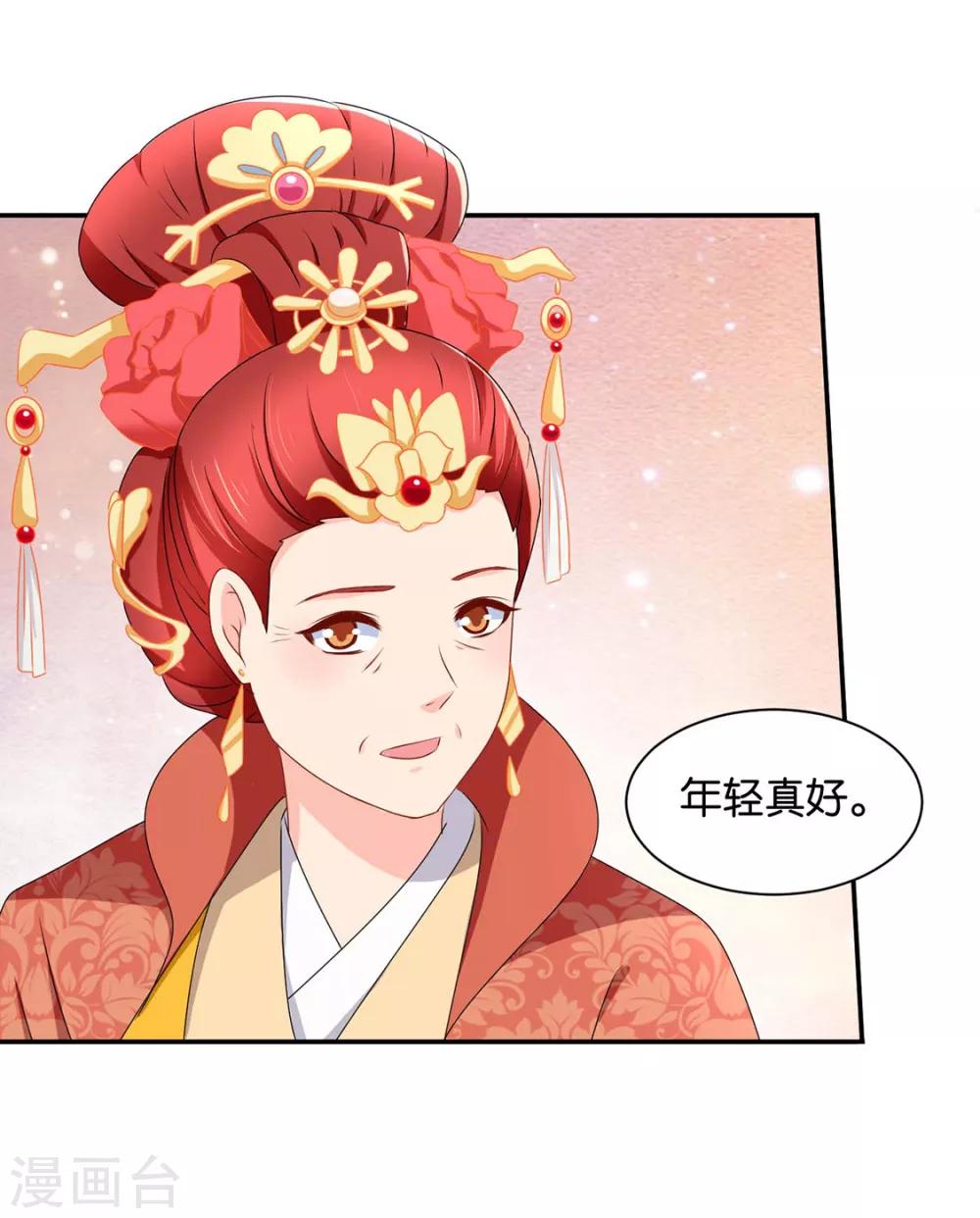 第158话 楚四海20