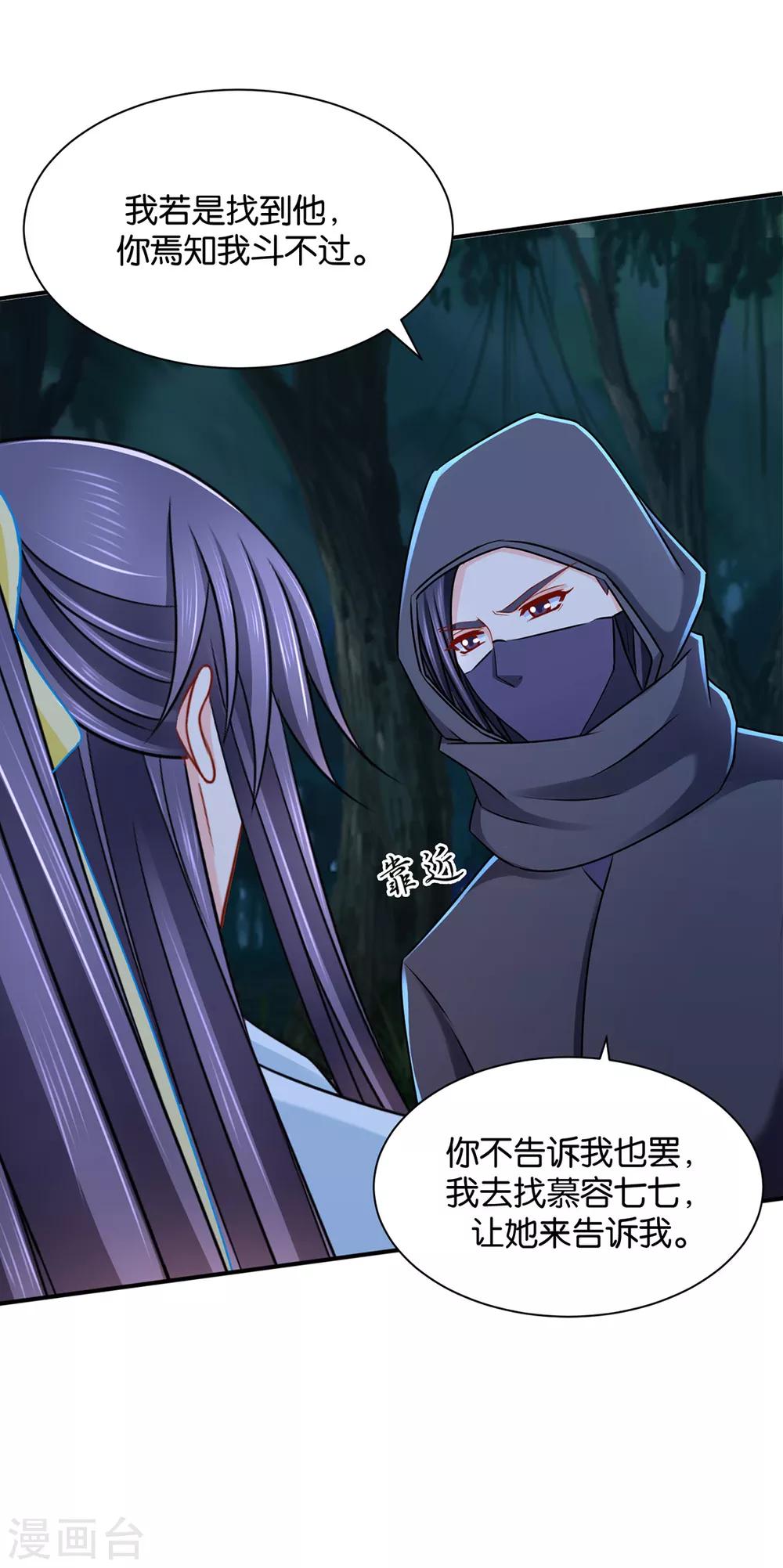 第185话 身份曝光6