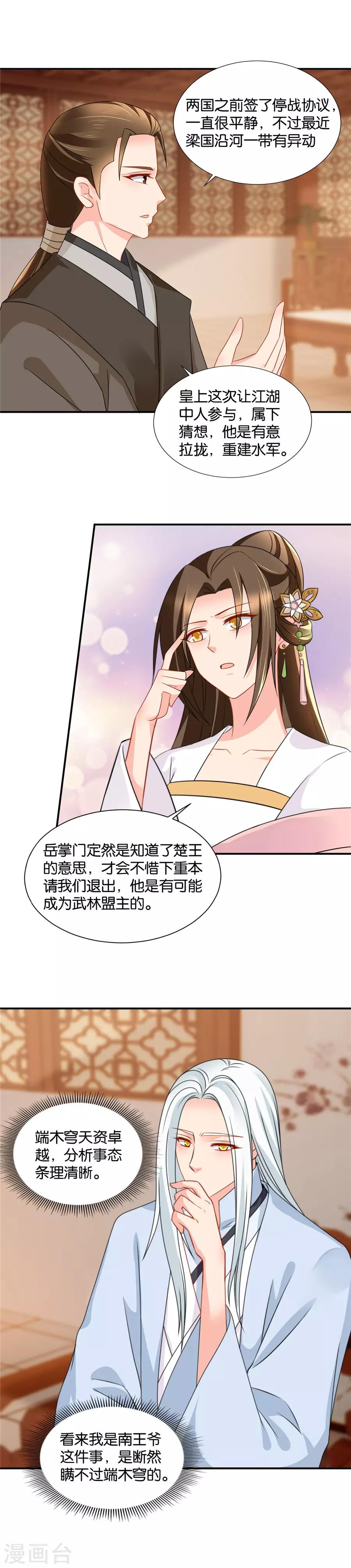 第58话 迷雾10
