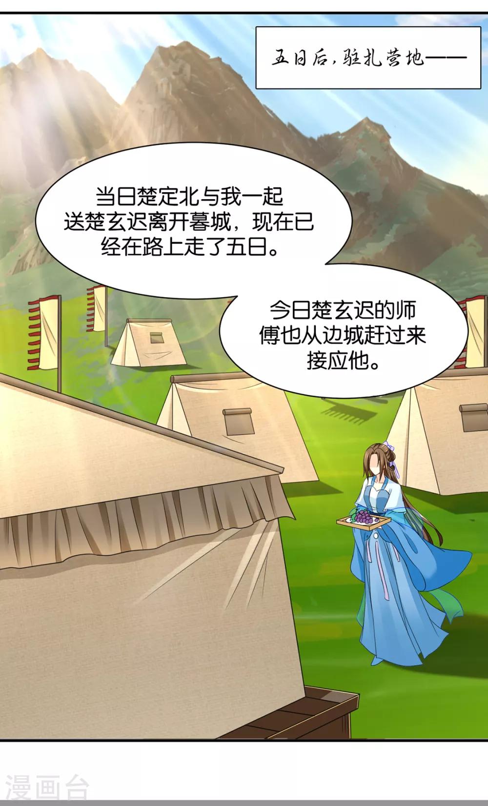 第191话 今晚要推倒他7