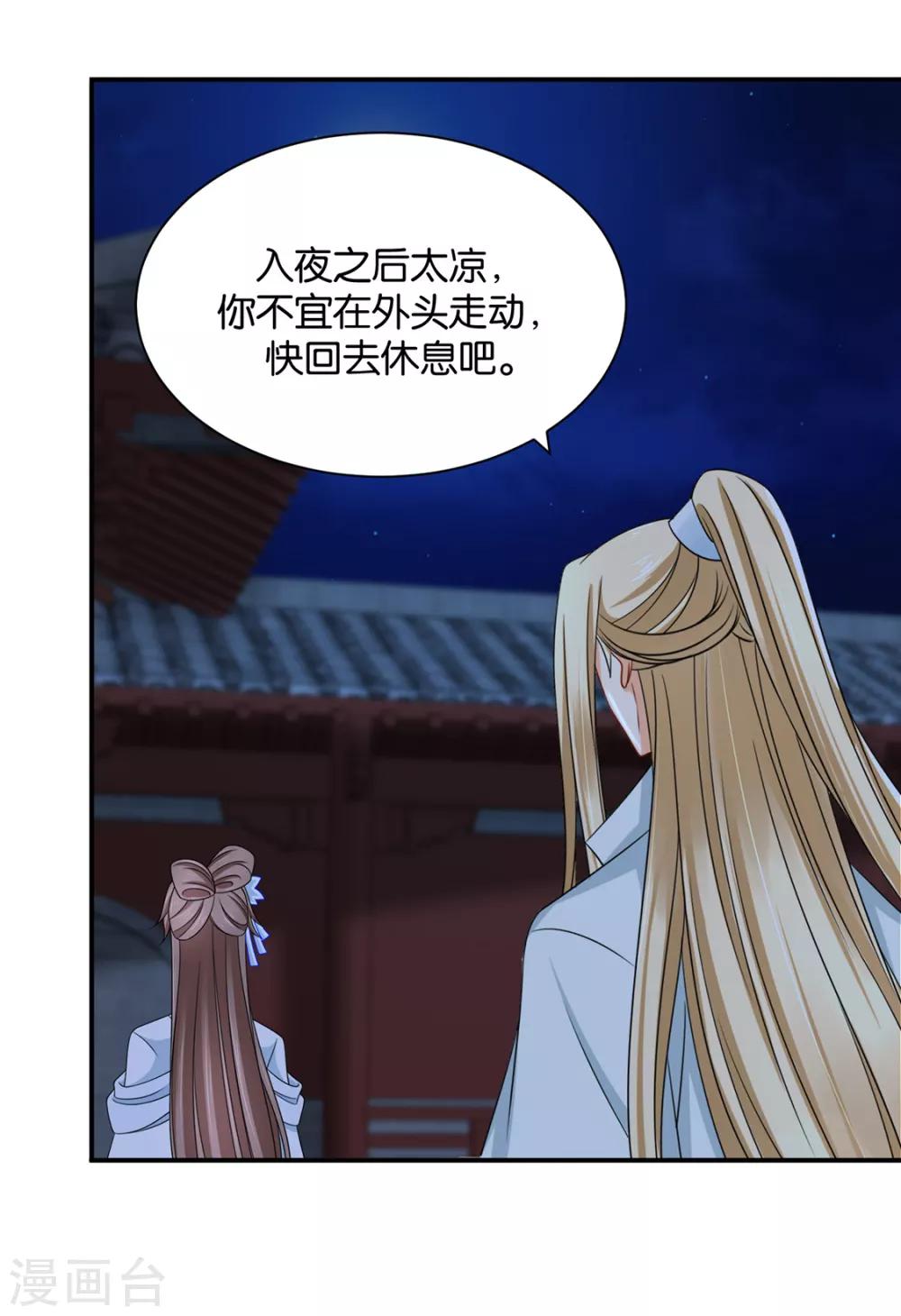 第207话 师兄！我好想你！2