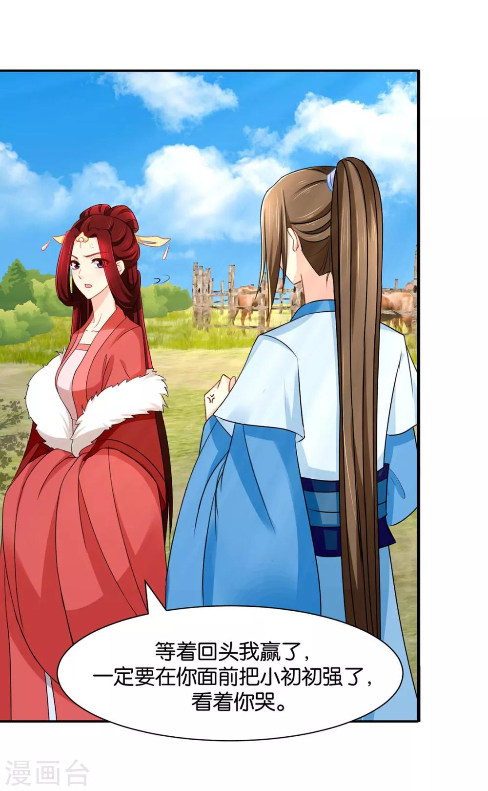 第160话 拜堂，合法夫妻18