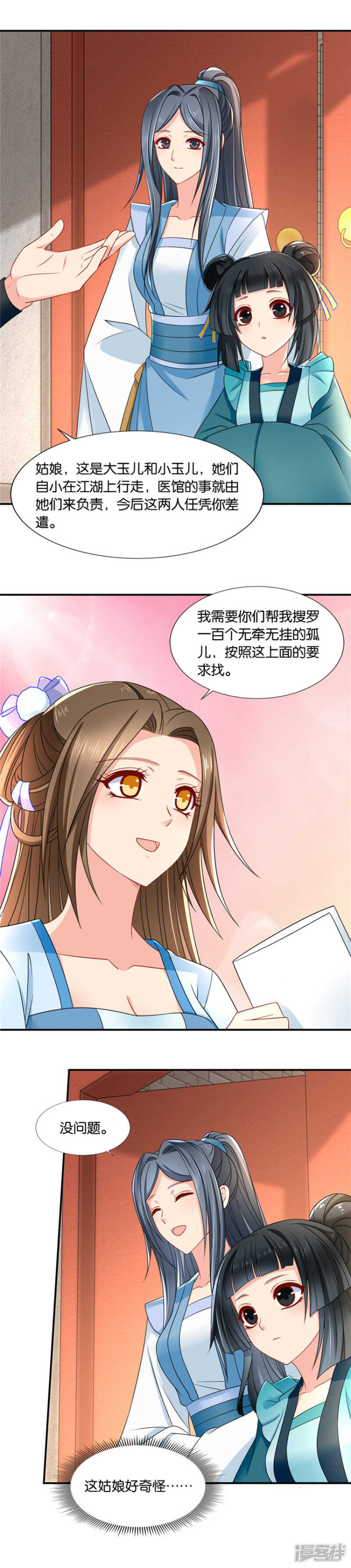师兄对我起了冲动12