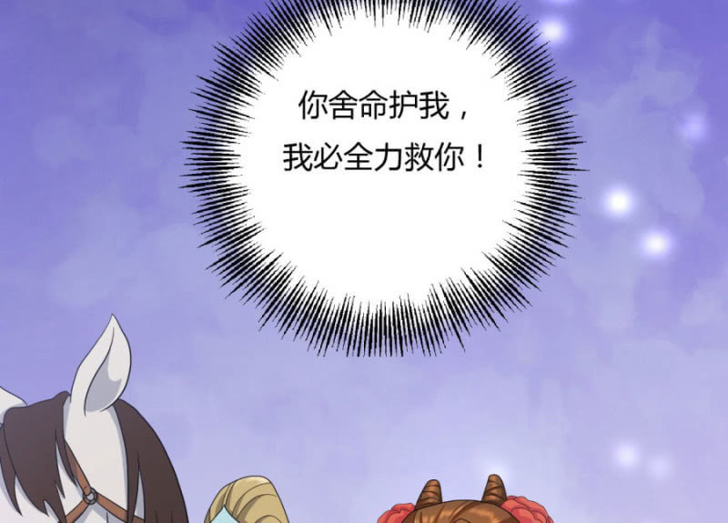 舍命护她110