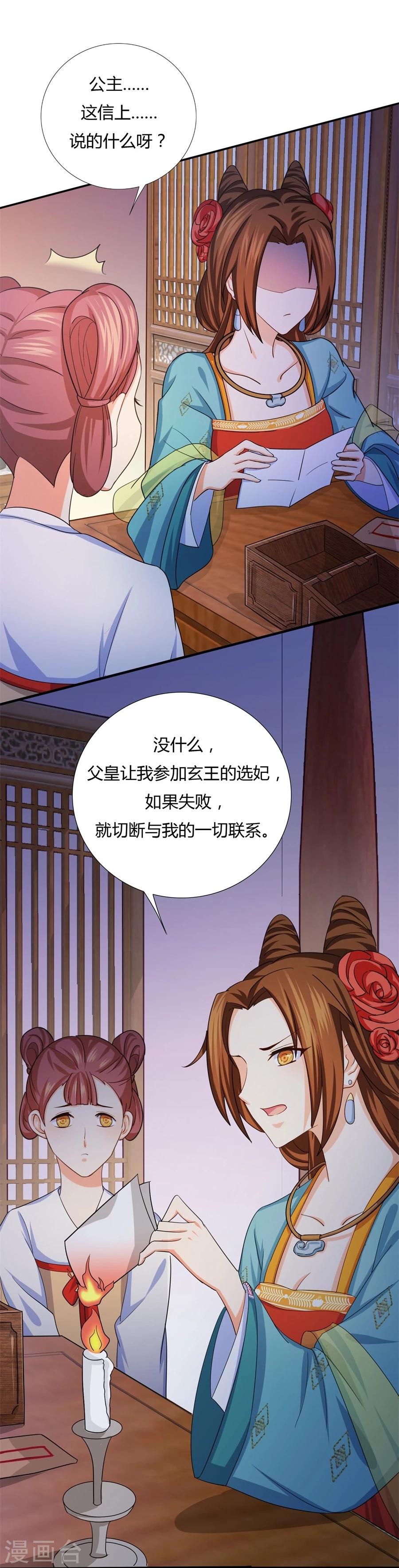第22话 给我个机会，好不好8