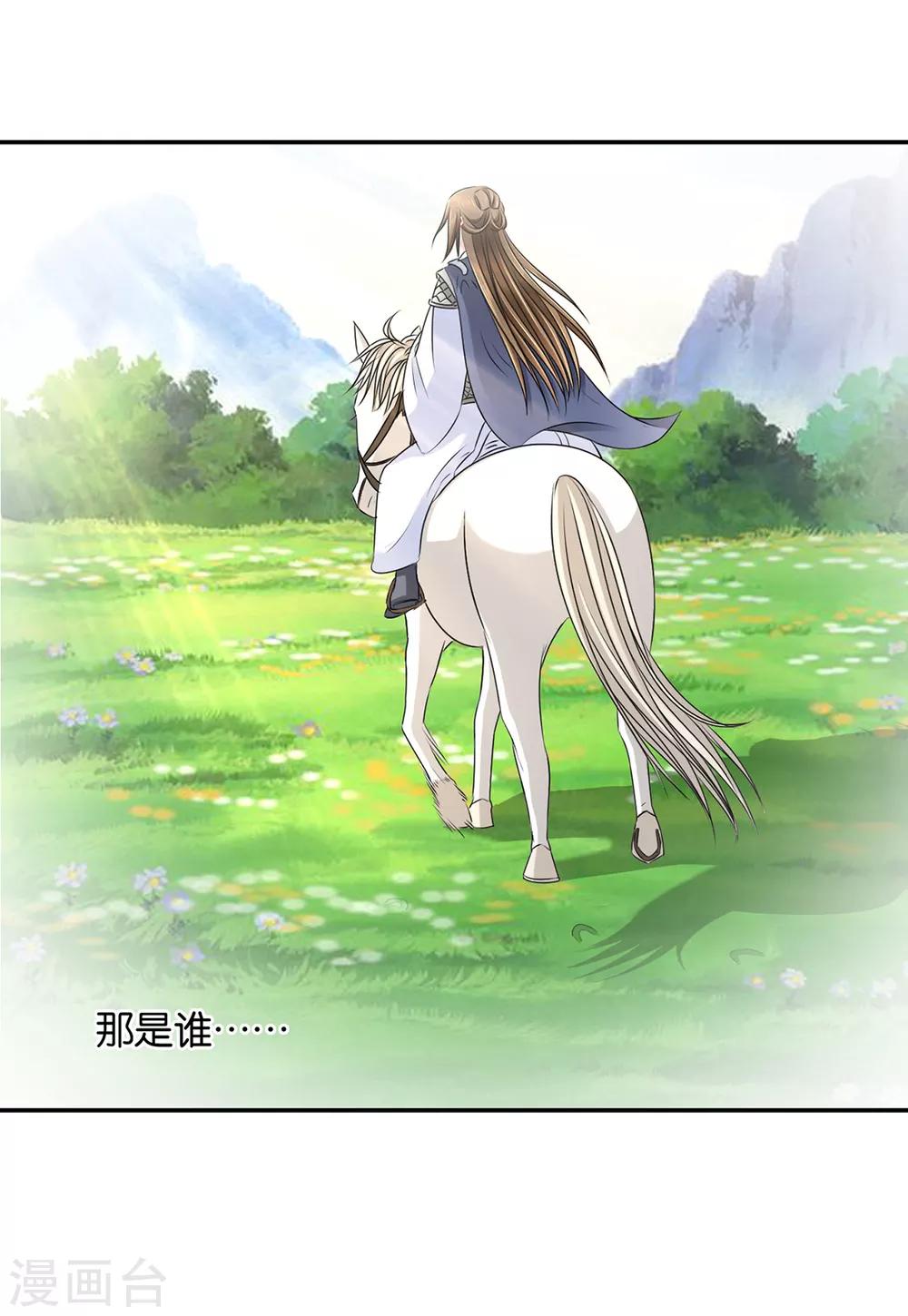 第155话 是他，也不是他7