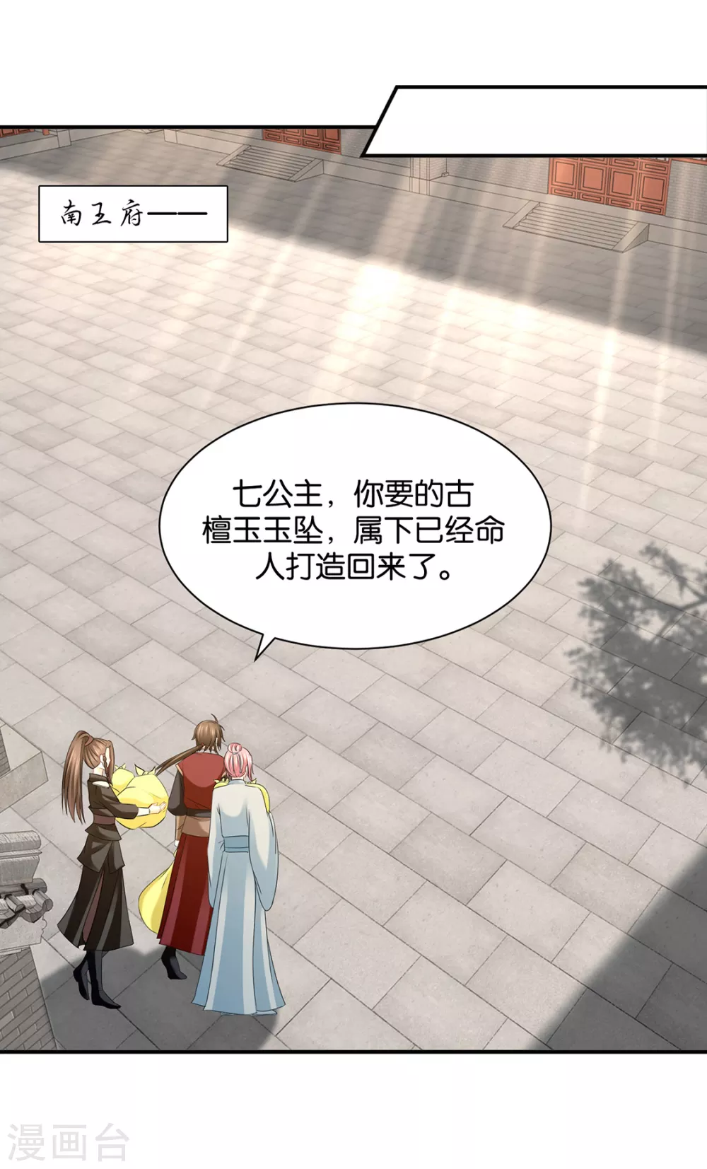 女装风波23