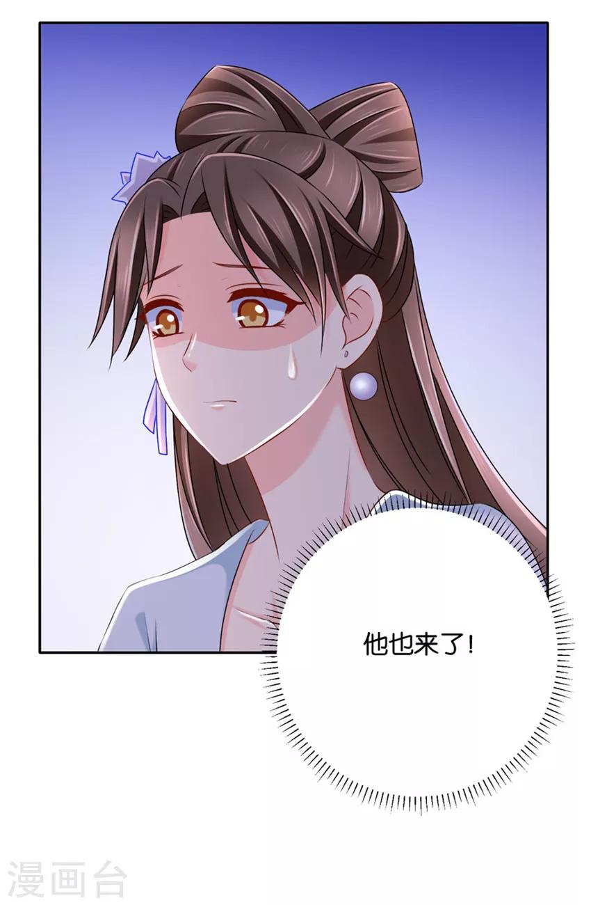 第138话 我，真的可以吗11